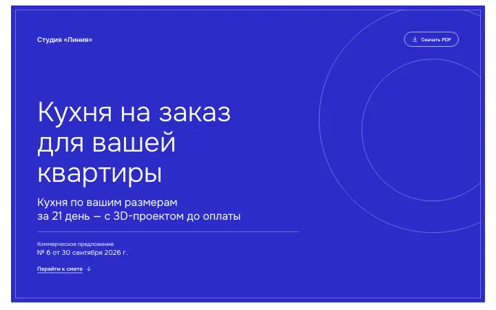 Обложка КП в теме «Ультрамарин»: синий фон, белый заголовок, тонкие окружности